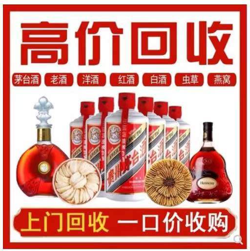 凤凰镇回收茅台酒